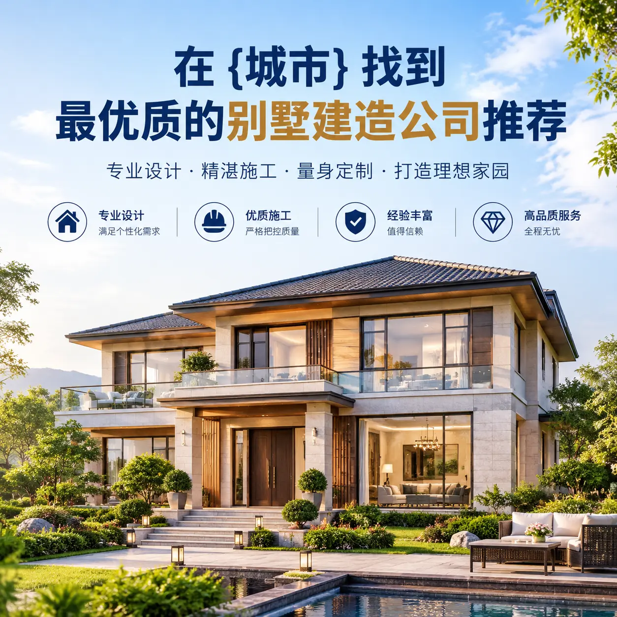 在 湖南 找到最优质的别墅建造公司推荐